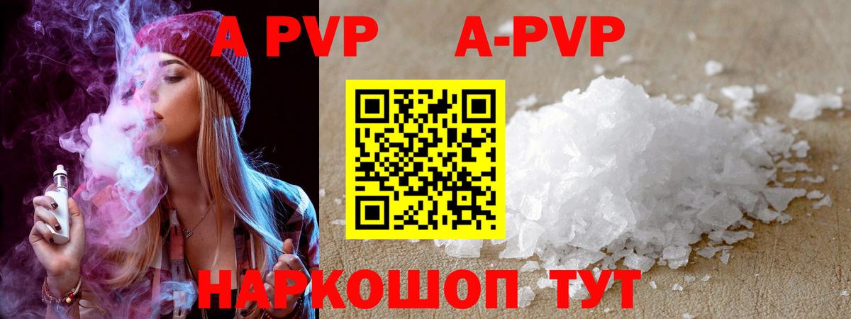 A-PVP СК КРИС  Вход с VPN  Альфа ПВП Crystall  Муром  А ПВП  Alpha-PVP крисы CK 