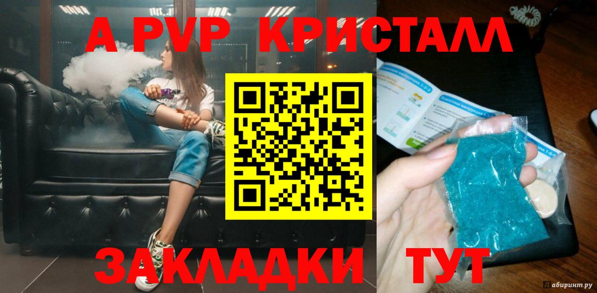 A-PVP мука Муром