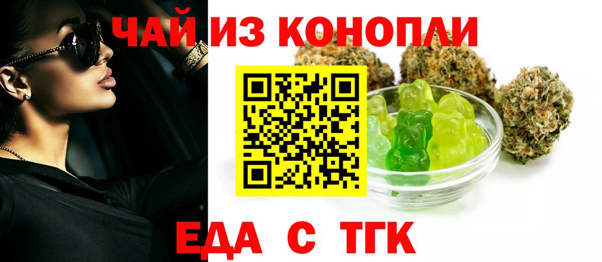Печенье с ТГК конопля  Вход с VPN  Муром 