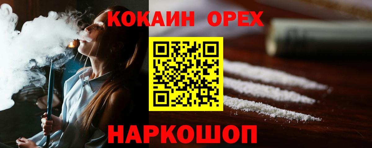 Муром  КОКАИН VHQ  COCAIN  Вход с VPN  Кокаин Columbia 