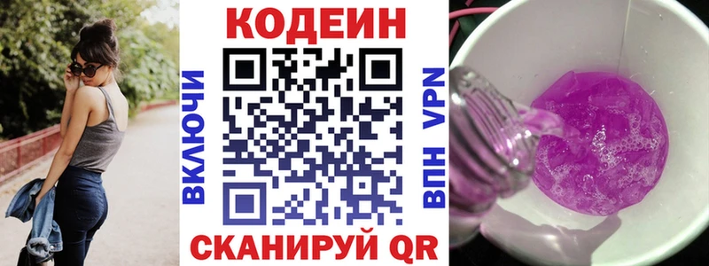 Кодеиновый сироп Lean напиток Lean (лин)  Муром 