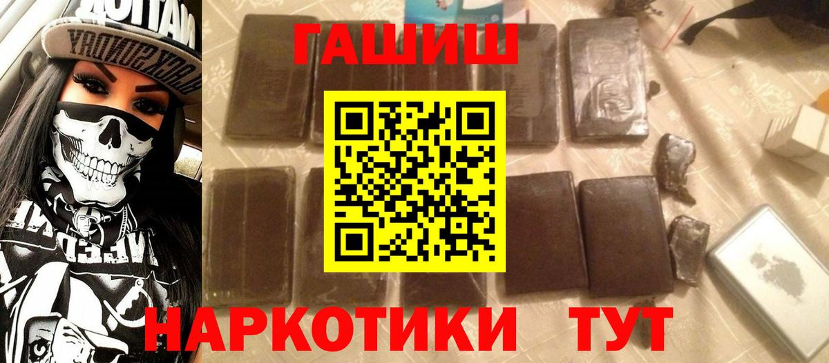 ГАШ индика сатива  Гашиш  Муром  Вход с VPN  ГАШИШ 40% ТГК 