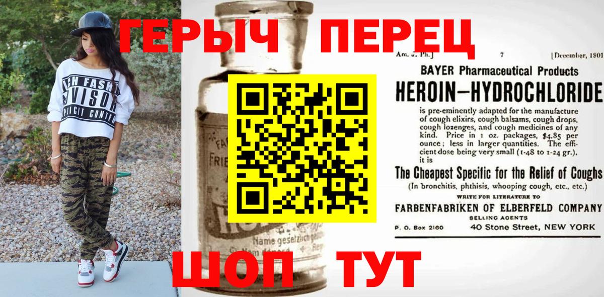 ГЕРОИН Heroin Муром