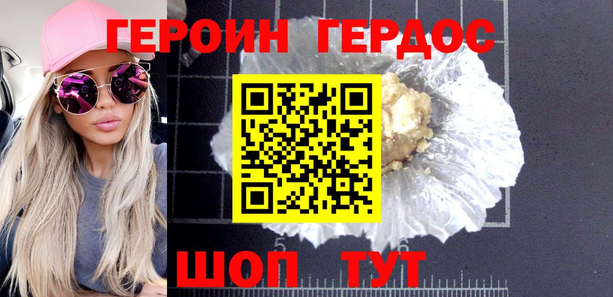 ГЕРОИН  Вход с VPN  Муром  Героин гречка 