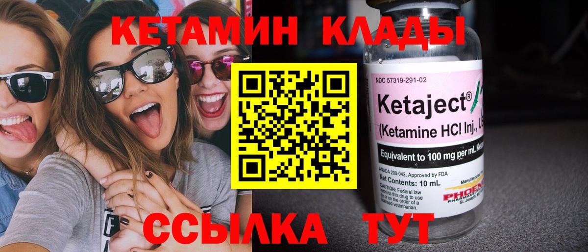 Муром  Кетамин ketamine  Кетамин ketamine  Вход с VPN 