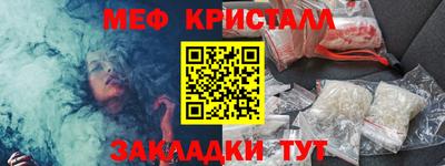 метамфетамин Заводоуковск