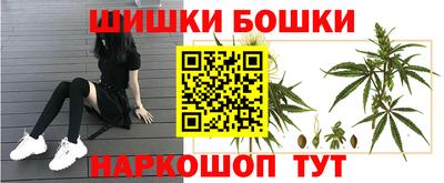 каннабис Жуковский
