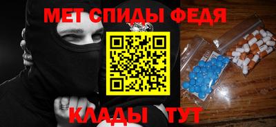 метамфетамин Заводоуковск