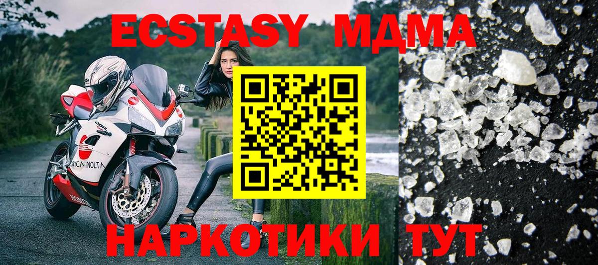 MDMA молли  Вход с VPN  МДМА  Муром 