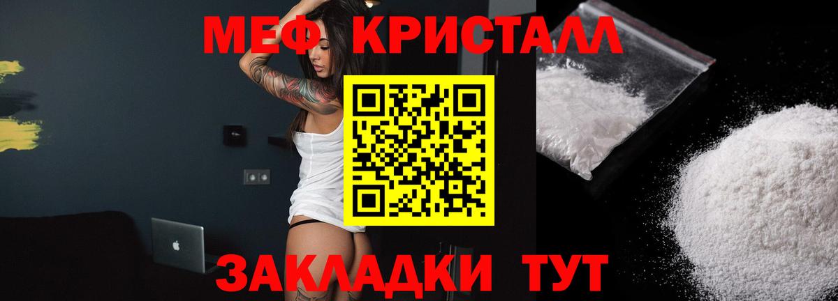 МЯУ-МЯУ  Вход с VPN  Муром  МЯУ-МЯУ mephedrone  Мефедрон мука 