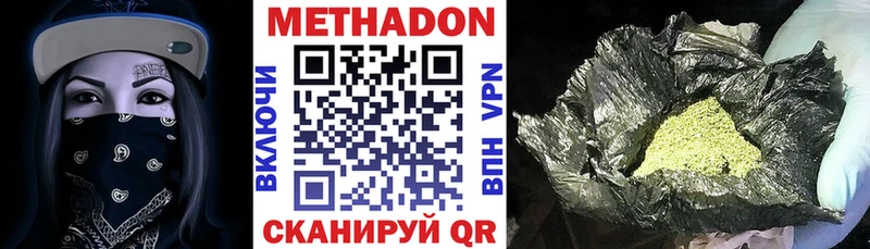 Метадон мёд  Муром 