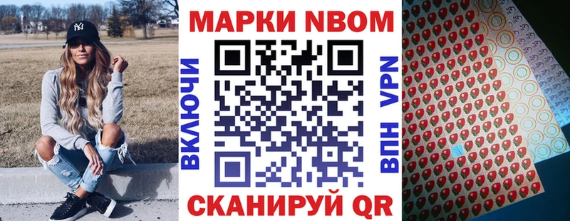 Марки N-bome 1,5мг  Муром 