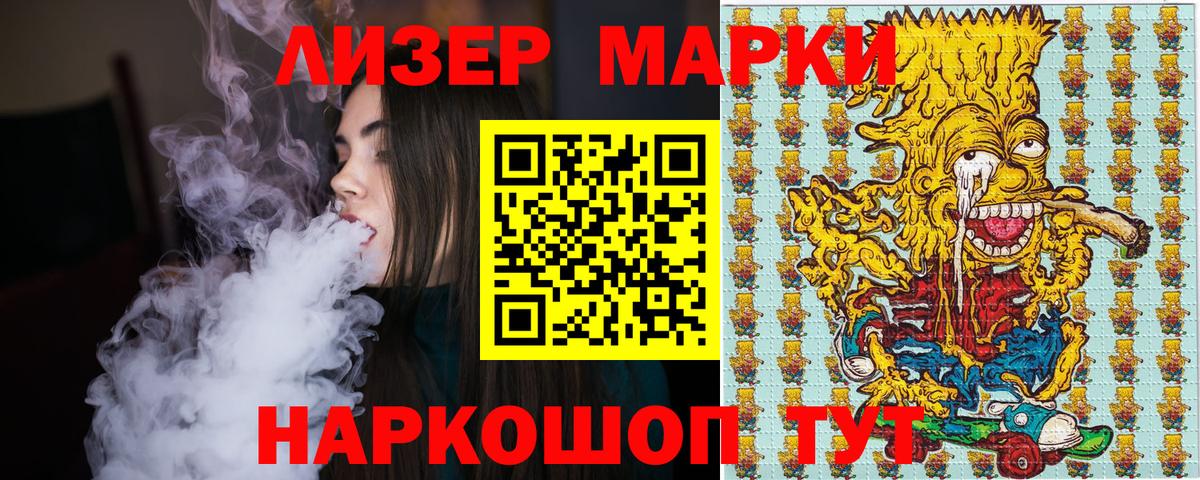 Наркотические марки 1500мкг Муром