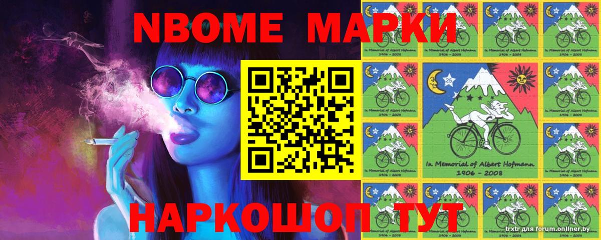 Марки NBOMe  Вход с VPN  Муром  Марки NBOMe 1500мкг 