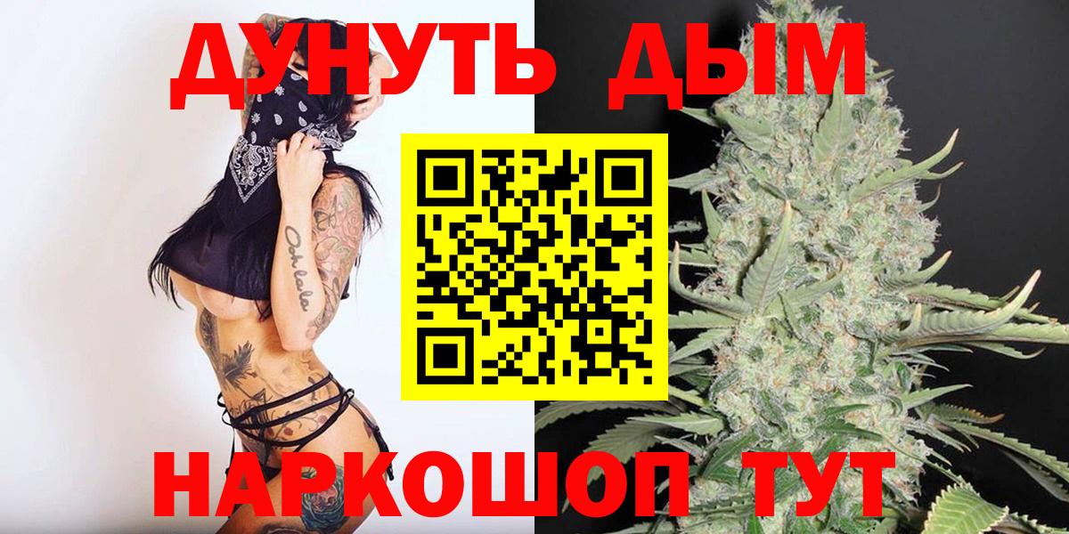 МАРИХУАНА гибрид  Шишки марихуана индика  Вход с VPN  Муром  Бошки Шишки AK-47 